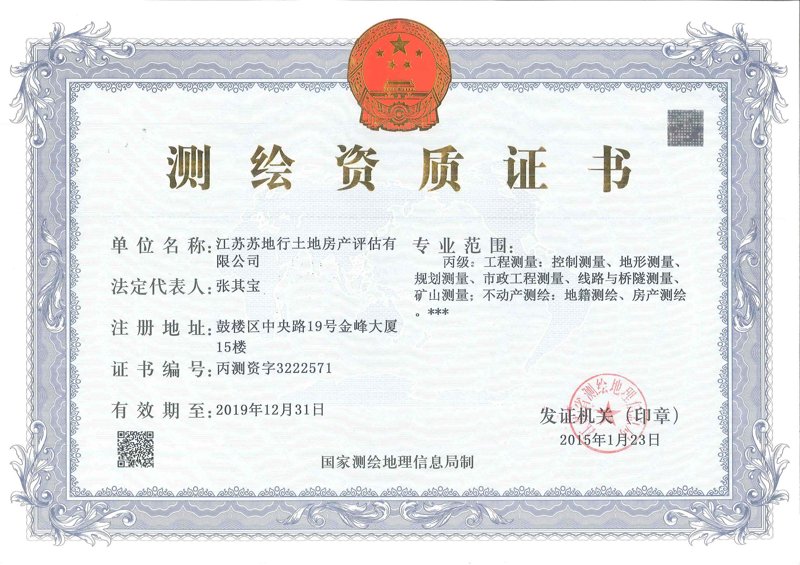 如何挑选合适的测绘技术服务